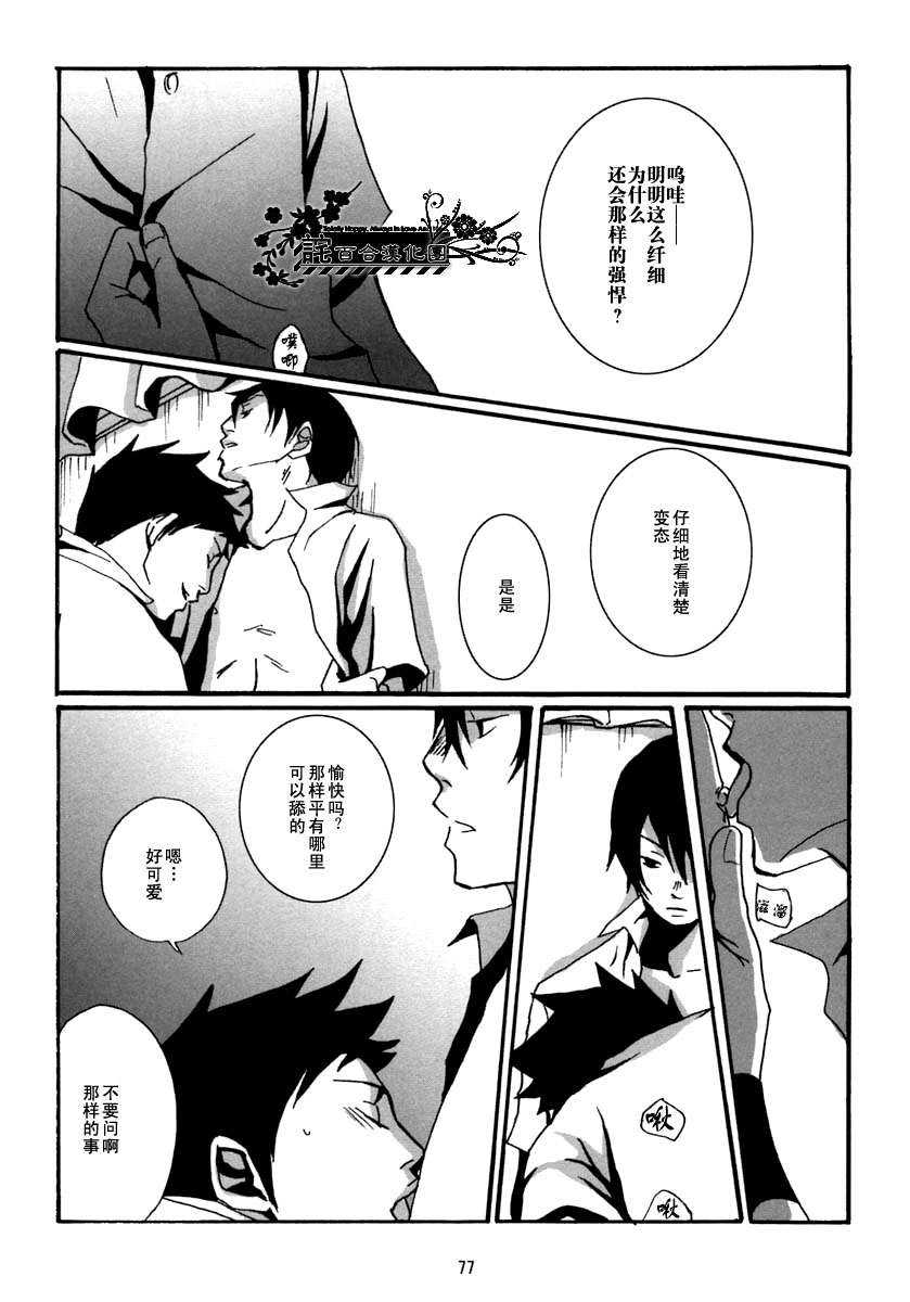 《家教同人》漫画最新章节 第17话 免费下拉式在线观看章节第【26】张图片