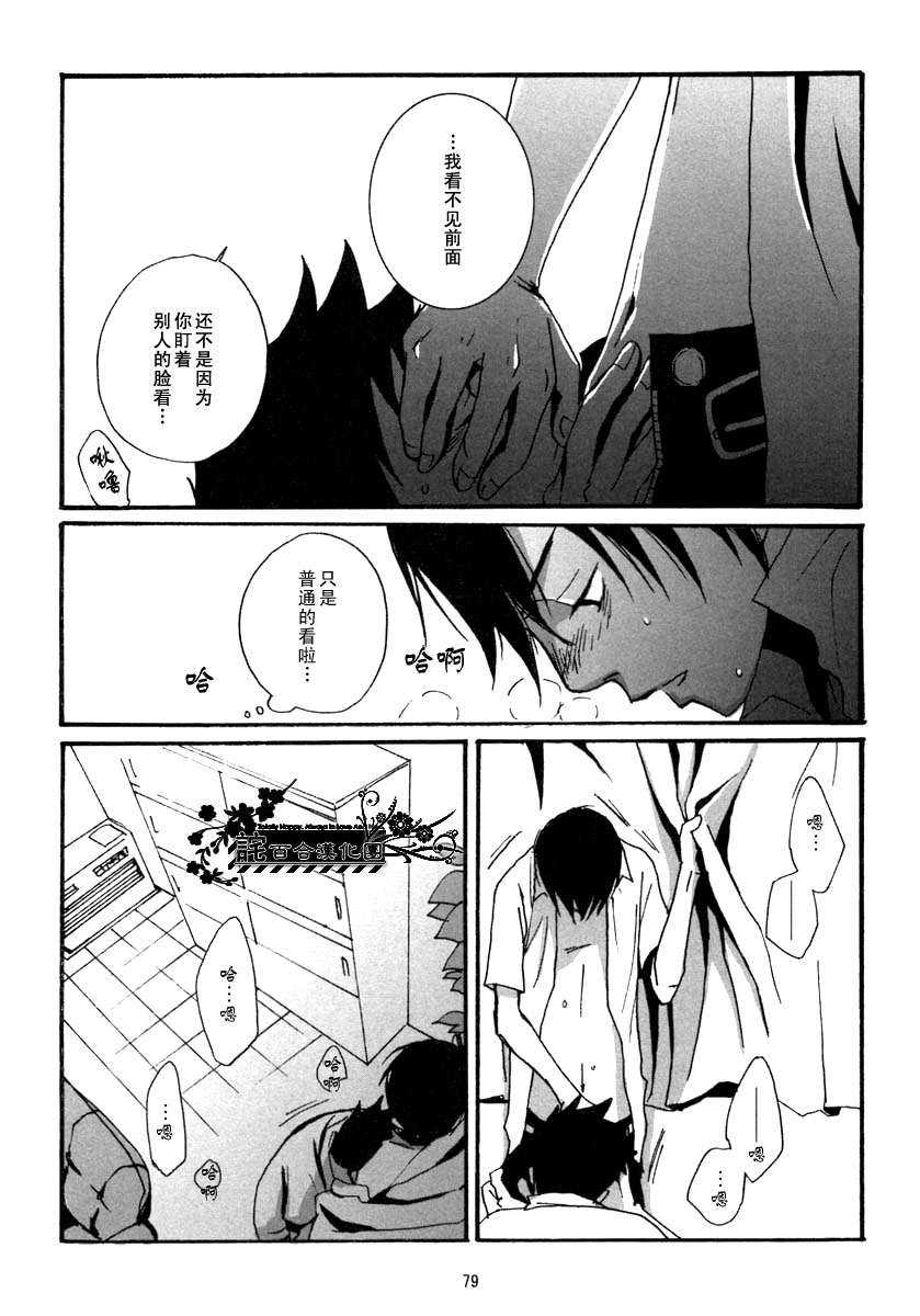 《家教同人》漫画最新章节 第17话 免费下拉式在线观看章节第【28】张图片