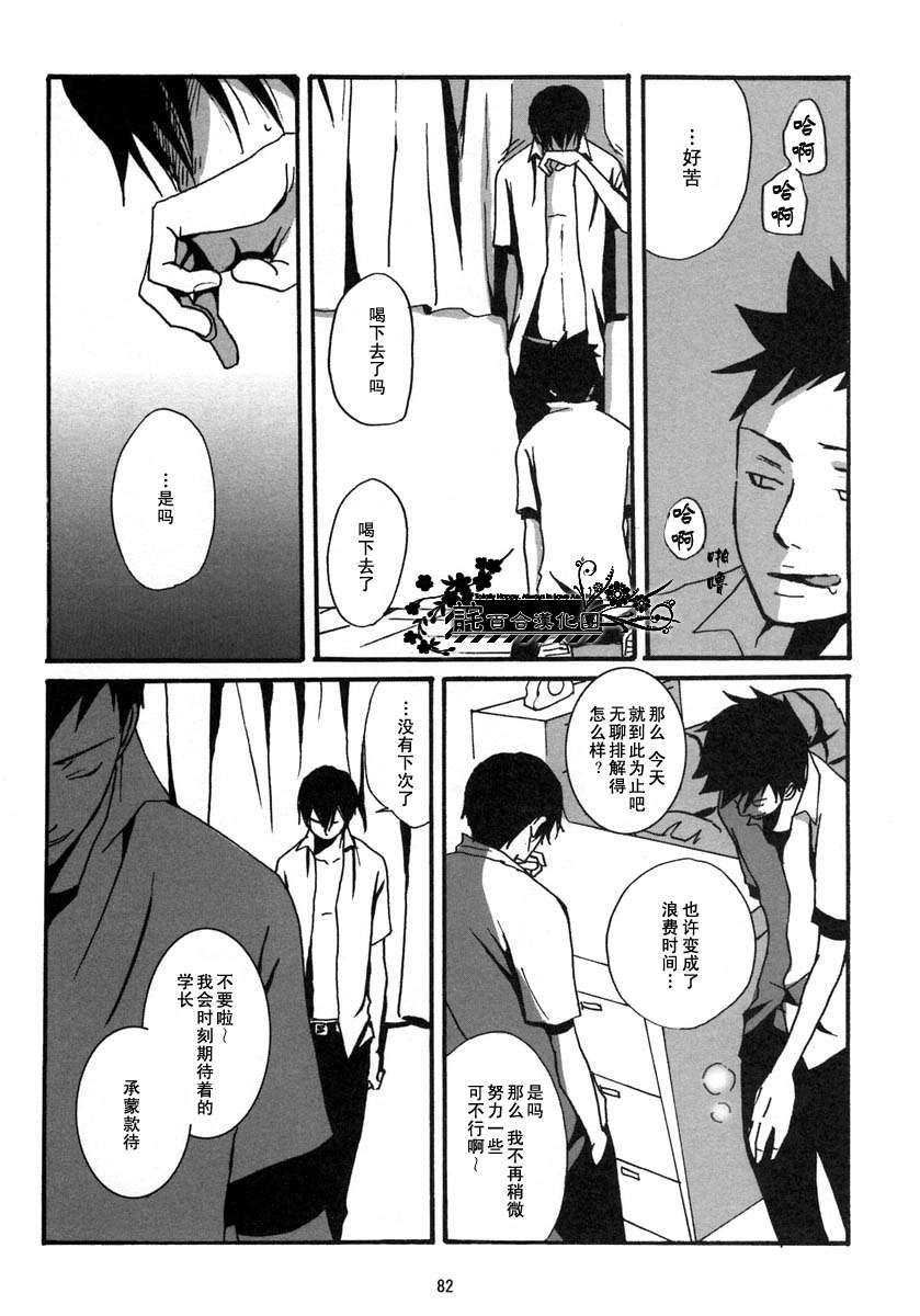 《家教同人》漫画最新章节 第17话 免费下拉式在线观看章节第【31】张图片