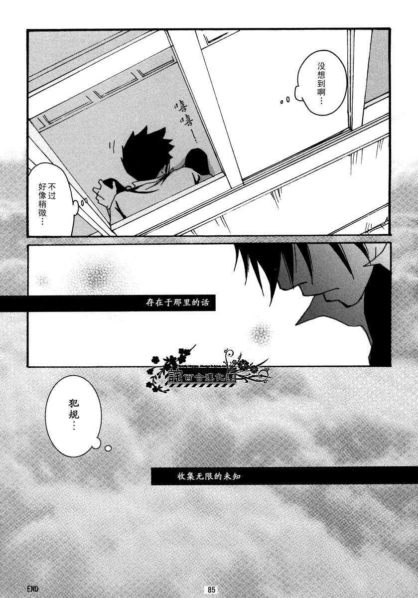 《家教同人》漫画最新章节 第17话 免费下拉式在线观看章节第【34】张图片