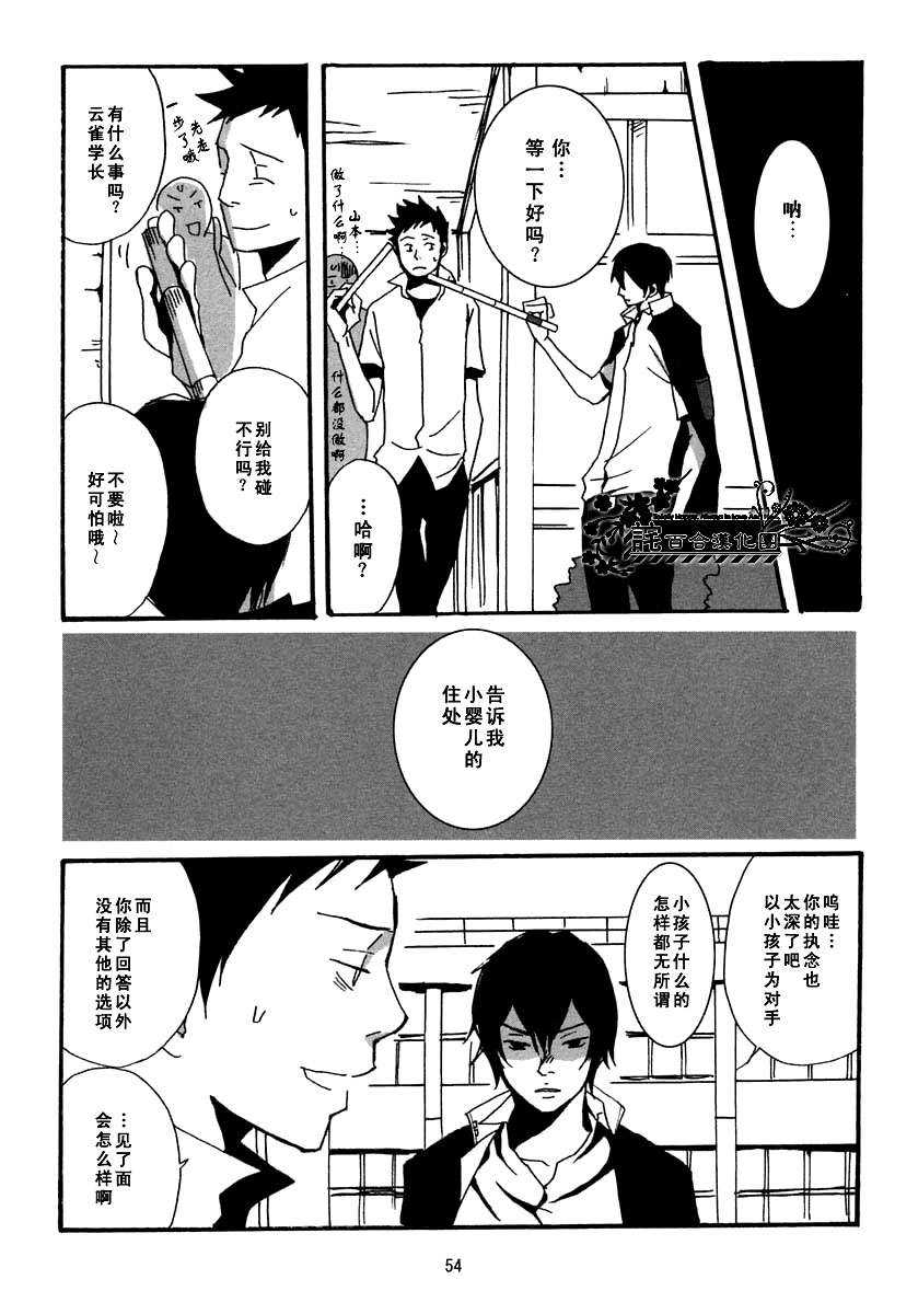 《家教同人》漫画最新章节 第17话 免费下拉式在线观看章节第【3】张图片