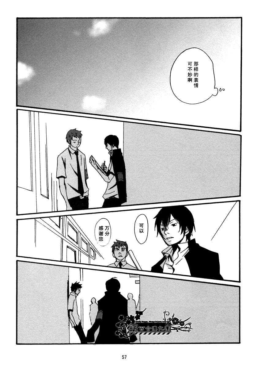 《家教同人》漫画最新章节 第17话 免费下拉式在线观看章节第【6】张图片