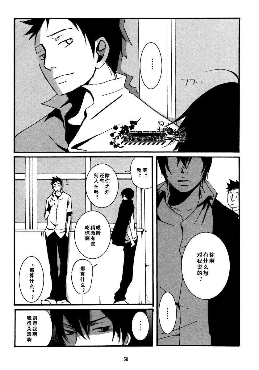 《家教同人》漫画最新章节 第17话 免费下拉式在线观看章节第【7】张图片