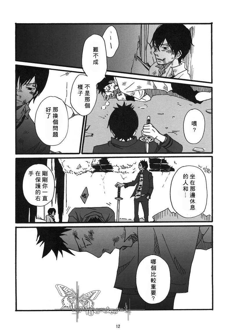 《家教同人》漫画最新章节 第16话 免费下拉式在线观看章节第【9】张图片