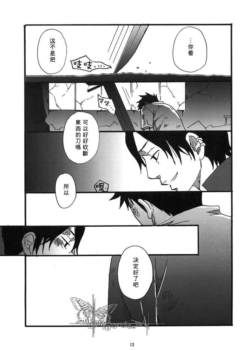 《家教同人》漫画最新章节 第16话 免费下拉式在线观看章节第【10】张图片