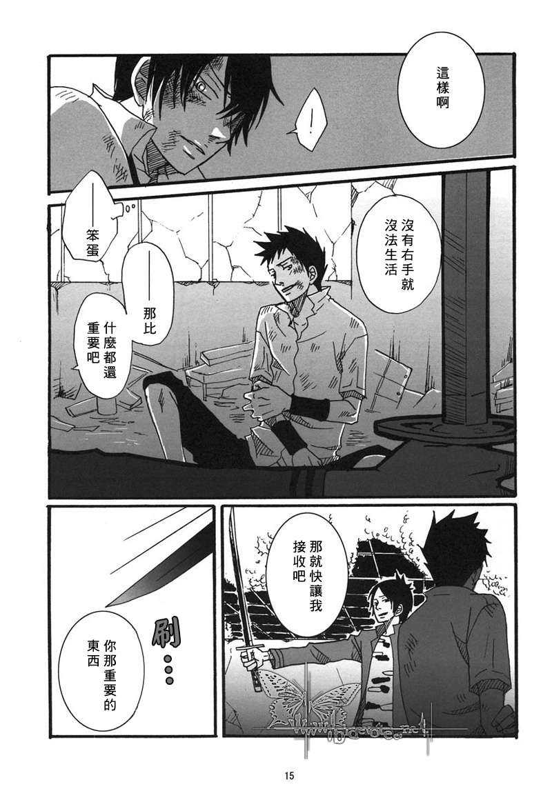 《家教同人》漫画最新章节 第16话 免费下拉式在线观看章节第【12】张图片