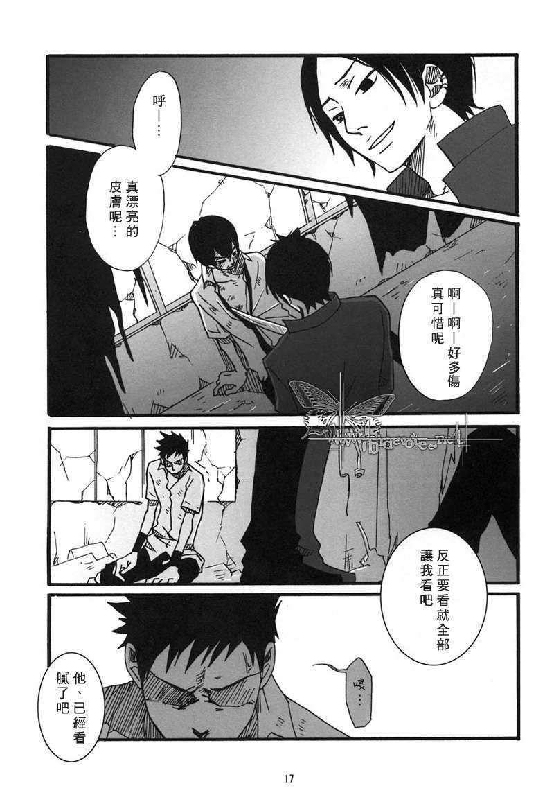 《家教同人》漫画最新章节 第16话 免费下拉式在线观看章节第【14】张图片