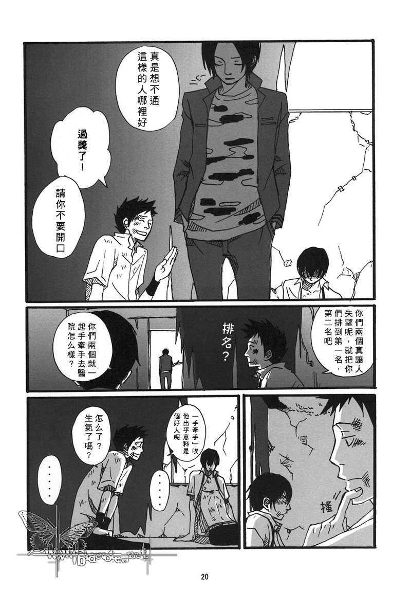 《家教同人》漫画最新章节 第16话 免费下拉式在线观看章节第【17】张图片