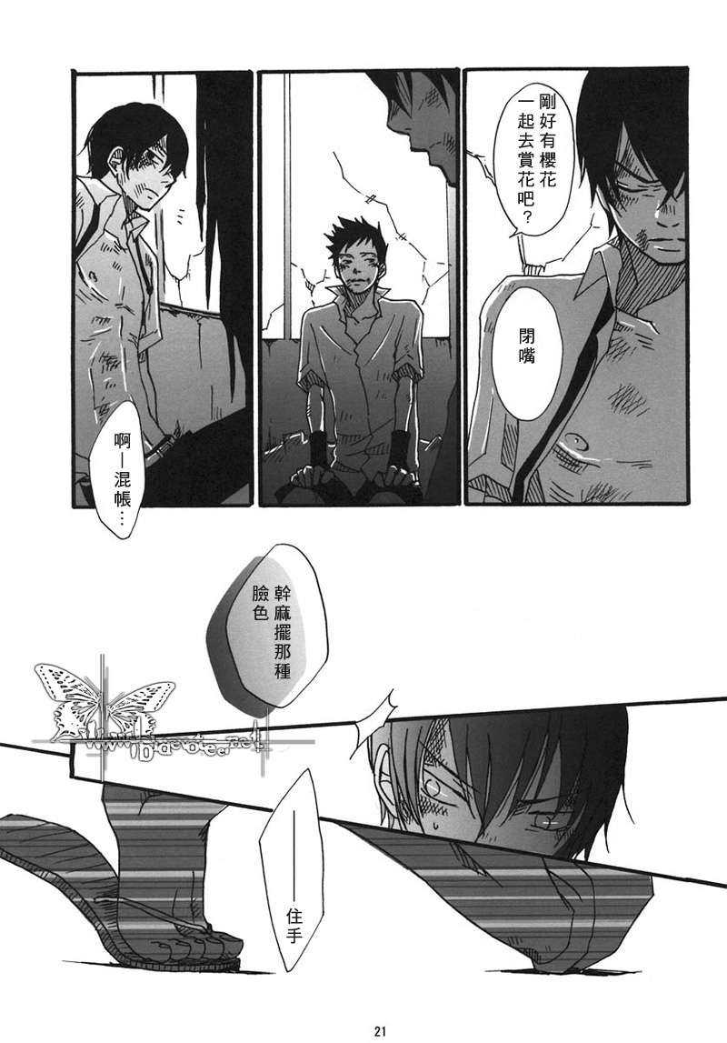 《家教同人》漫画最新章节 第16话 免费下拉式在线观看章节第【18】张图片