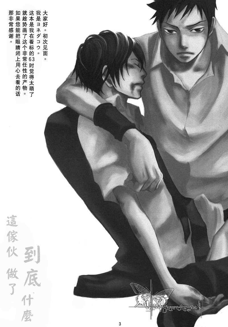 《家教同人》漫画最新章节 第16话 免费下拉式在线观看章节第【1】张图片