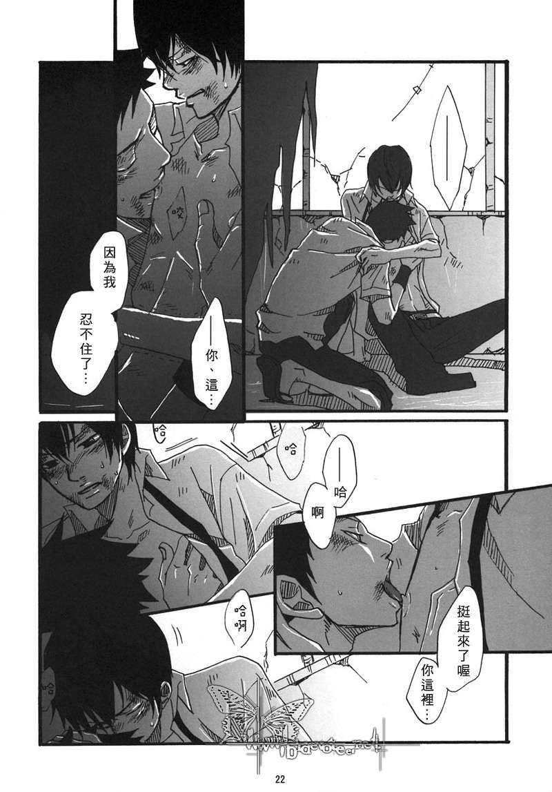 《家教同人》漫画最新章节 第16话 免费下拉式在线观看章节第【19】张图片