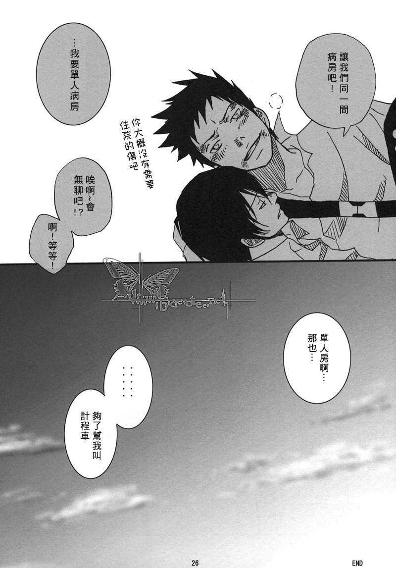 《家教同人》漫画最新章节 第16话 免费下拉式在线观看章节第【23】张图片