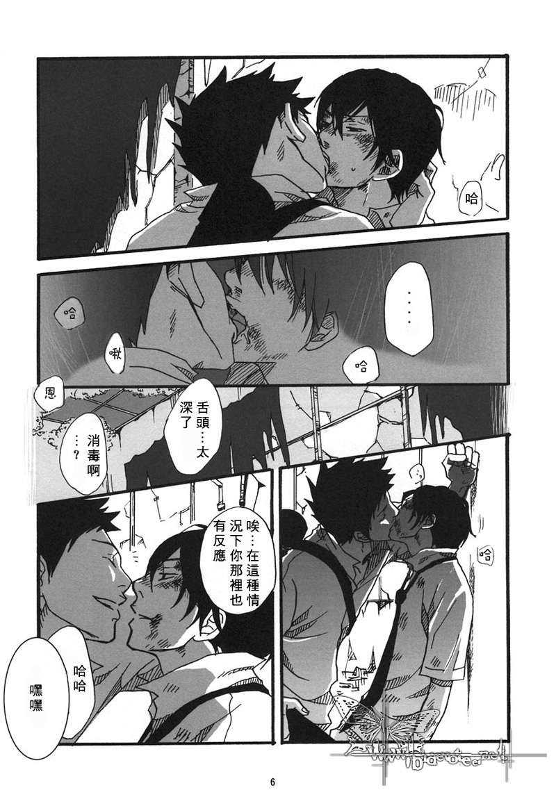 《家教同人》漫画最新章节 第16话 免费下拉式在线观看章节第【4】张图片