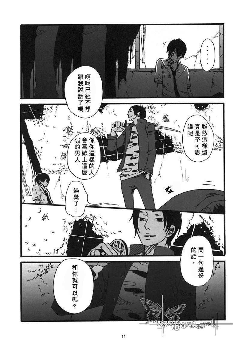 《家教同人》漫画最新章节 第16话 免费下拉式在线观看章节第【8】张图片