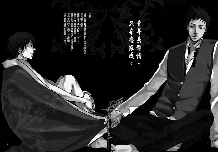 《家教同人》漫画最新章节 第15话 免费下拉式在线观看章节第【1】张图片