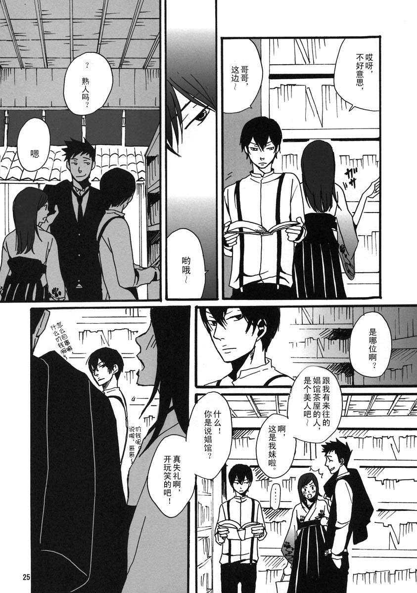 《家教同人》漫画最新章节 第15话 免费下拉式在线观看章节第【24】张图片