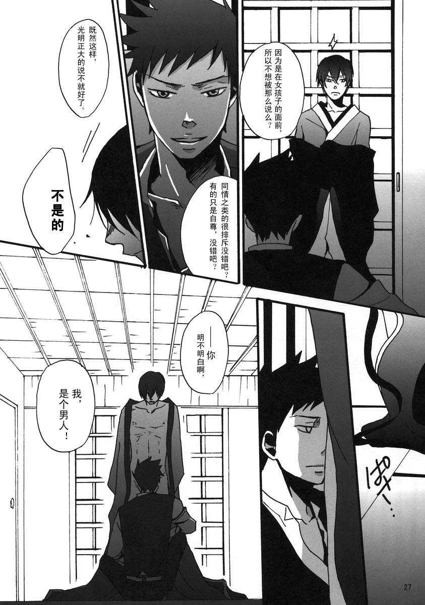 《家教同人》漫画最新章节 第15话 免费下拉式在线观看章节第【26】张图片