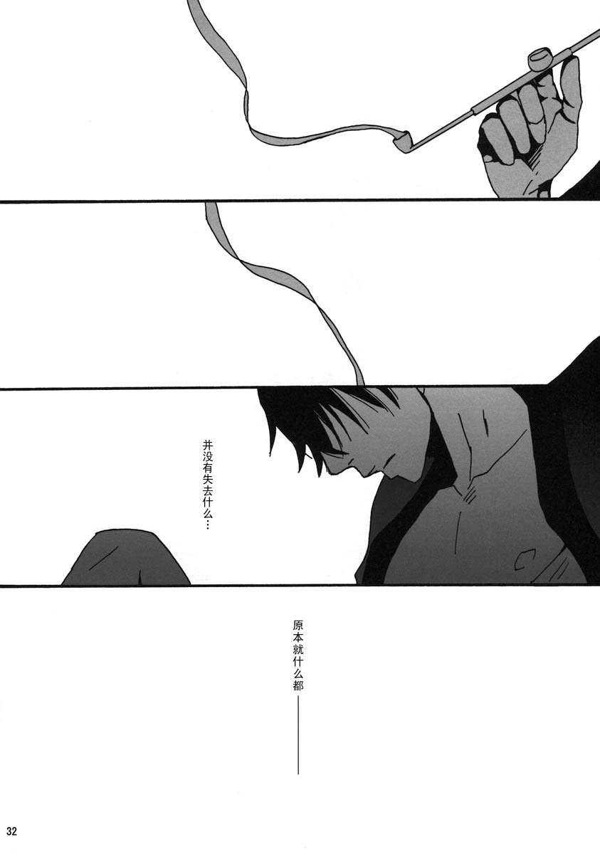 《家教同人》漫画最新章节 第15话 免费下拉式在线观看章节第【31】张图片