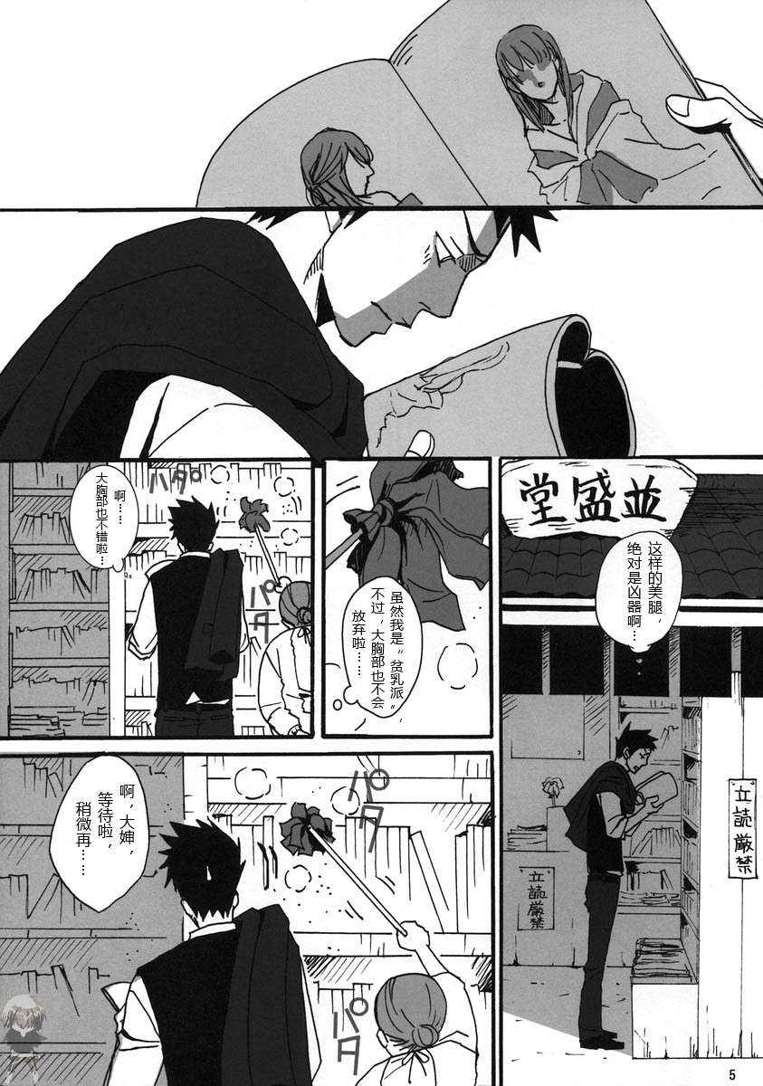 《家教同人》漫画最新章节 第15话 免费下拉式在线观看章节第【4】张图片