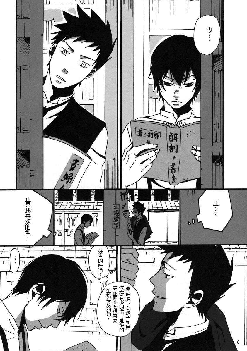 《家教同人》漫画最新章节 第15话 免费下拉式在线观看章节第【5】张图片