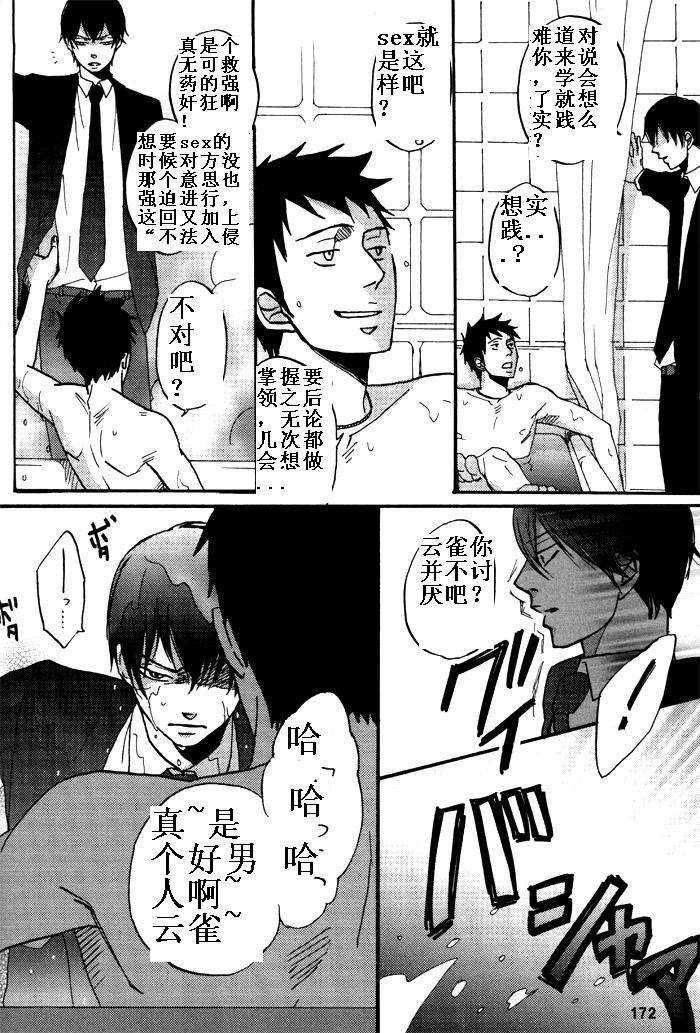 《家教同人》漫画最新章节 第14话 免费下拉式在线观看章节第【1】张图片