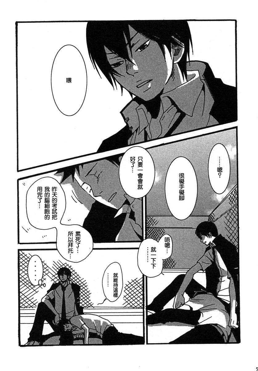 《家教同人》漫画最新章节 第13话 免费下拉式在线观看章节第【2】张图片