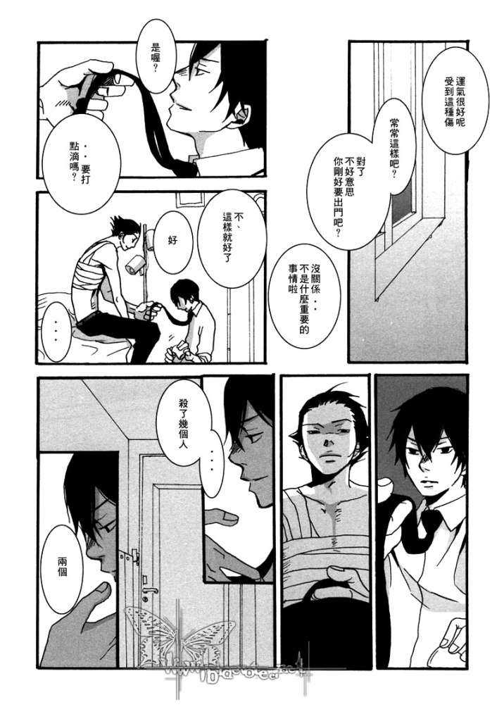 《家教同人》漫画最新章节 第11话 免费下拉式在线观看章节第【16】张图片