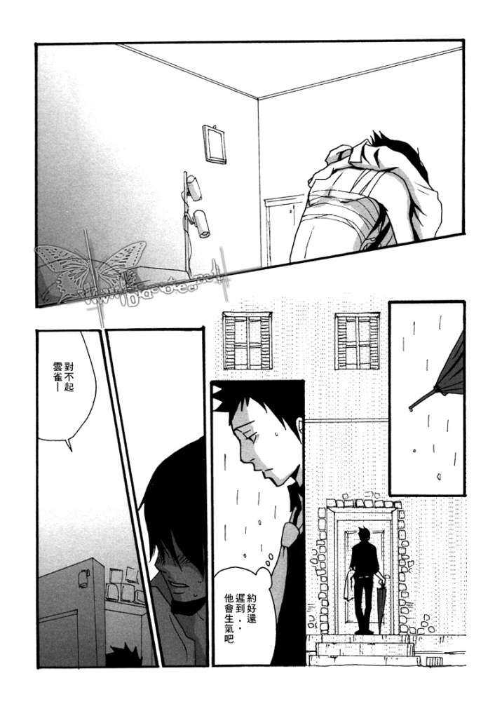 《家教同人》漫画最新章节 第11话 免费下拉式在线观看章节第【17】张图片