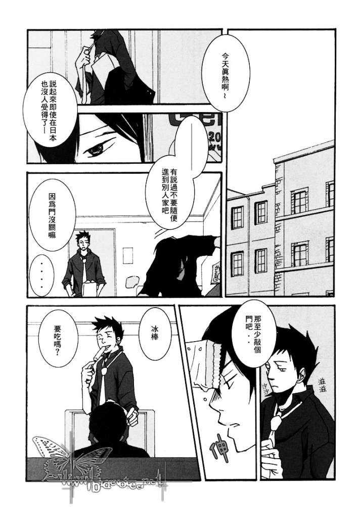 《家教同人》漫画最新章节 第11话 免费下拉式在线观看章节第【1】张图片