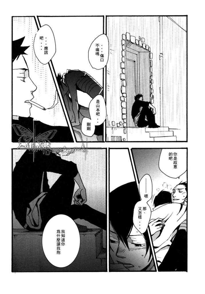 《家教同人》漫画最新章节 第11话 免费下拉式在线观看章节第【19】张图片