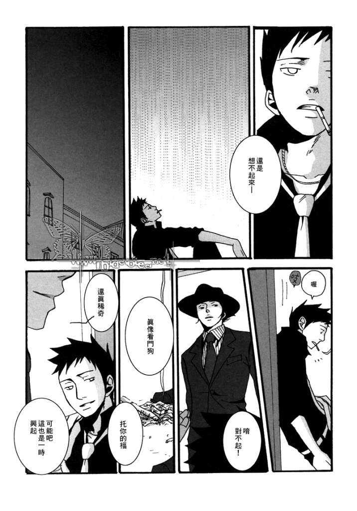 《家教同人》漫画最新章节 第11话 免费下拉式在线观看章节第【21】张图片