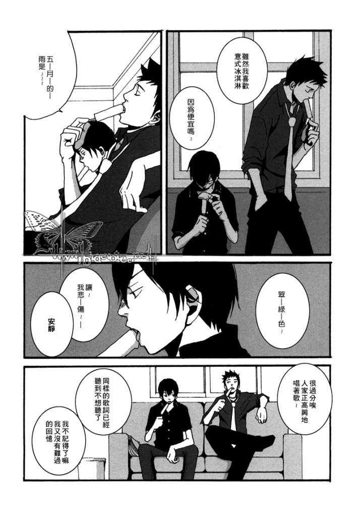 《家教同人》漫画最新章节 第11话 免费下拉式在线观看章节第【2】张图片