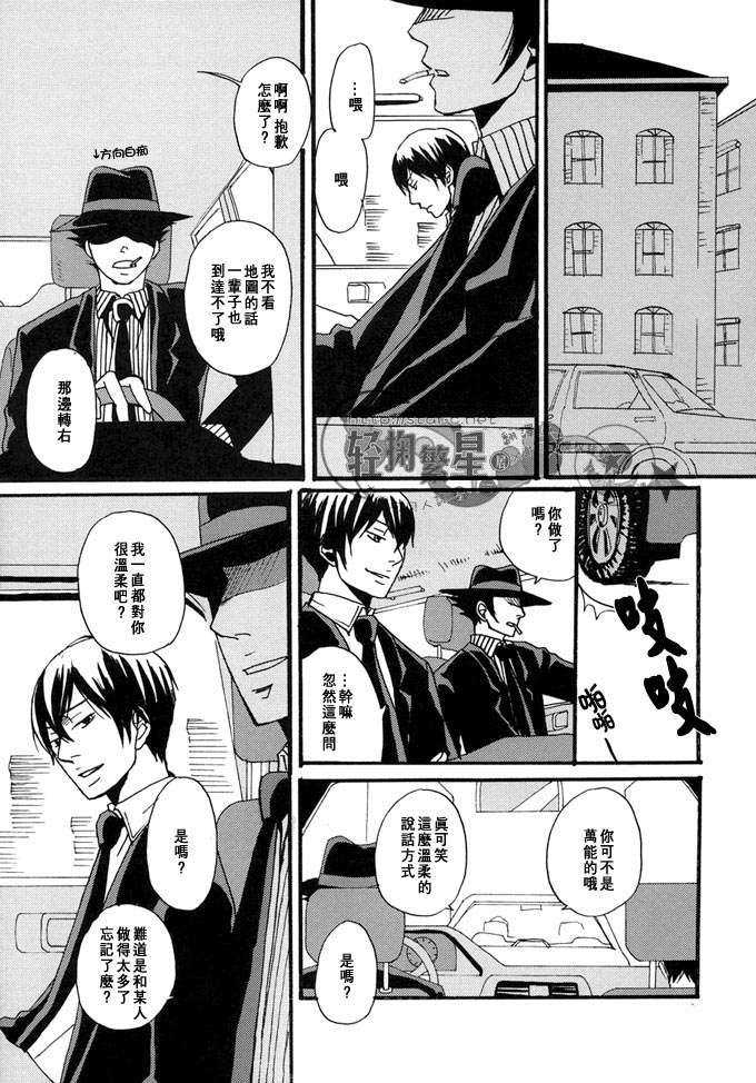 《家教同人》漫画最新章节 第10话 免费下拉式在线观看章节第【18】张图片