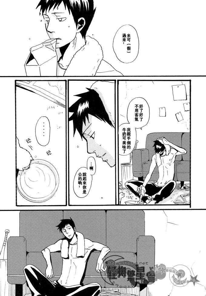 《家教同人》漫画最新章节 第10话 免费下拉式在线观看章节第【20】张图片