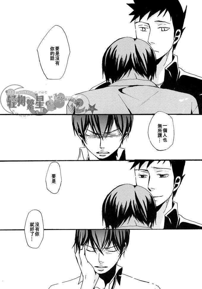 《家教同人》漫画最新章节 第10话 免费下拉式在线观看章节第【37】张图片