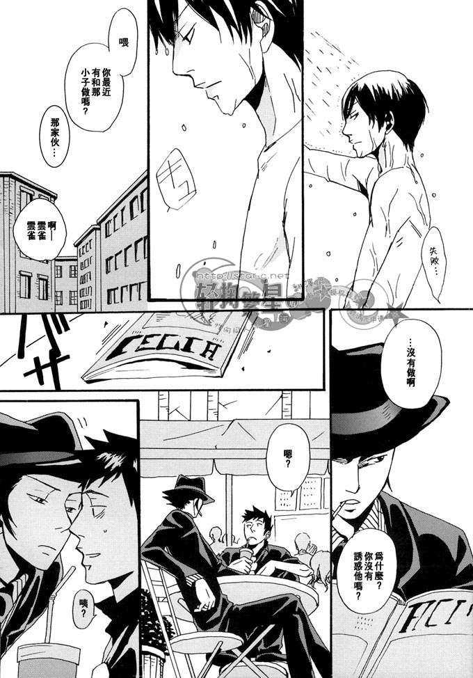 《家教同人》漫画最新章节 第10话 免费下拉式在线观看章节第【7】张图片