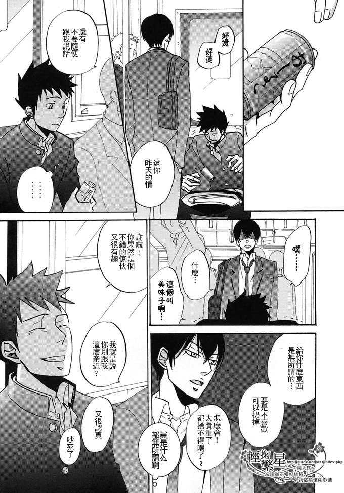 《家教同人》漫画最新章节 第9话 免费下拉式在线观看章节第【11】张图片