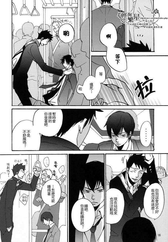 《家教同人》漫画最新章节 第9话 免费下拉式在线观看章节第【12】张图片