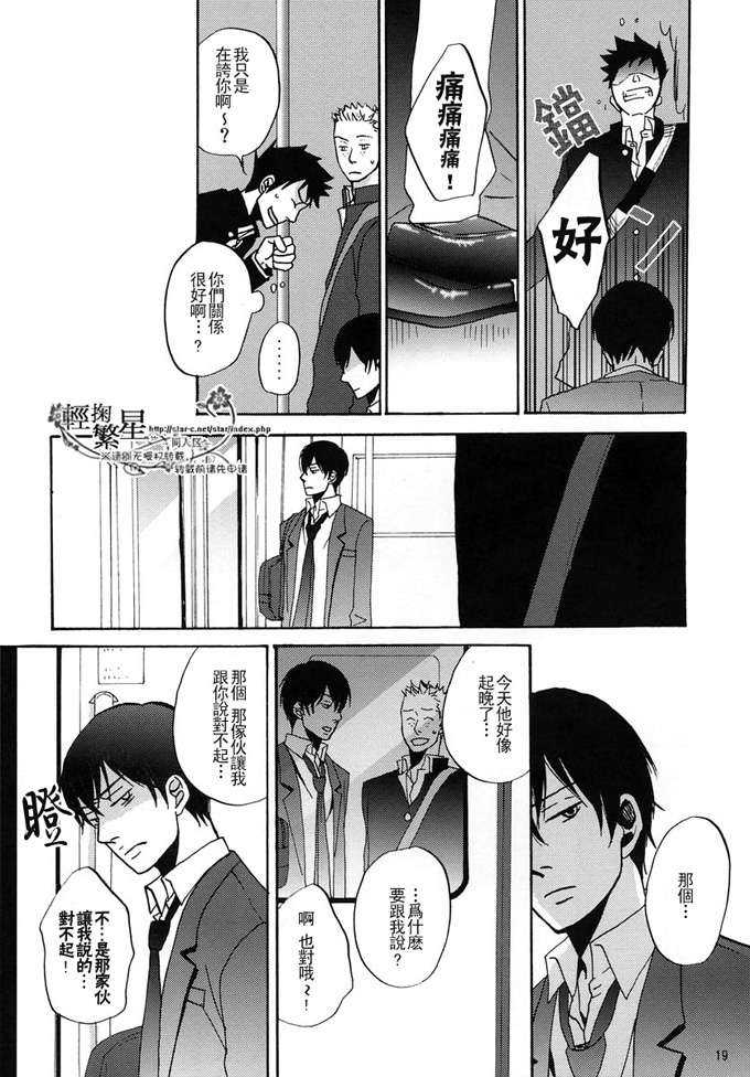 《家教同人》漫画最新章节 第9话 免费下拉式在线观看章节第【15】张图片