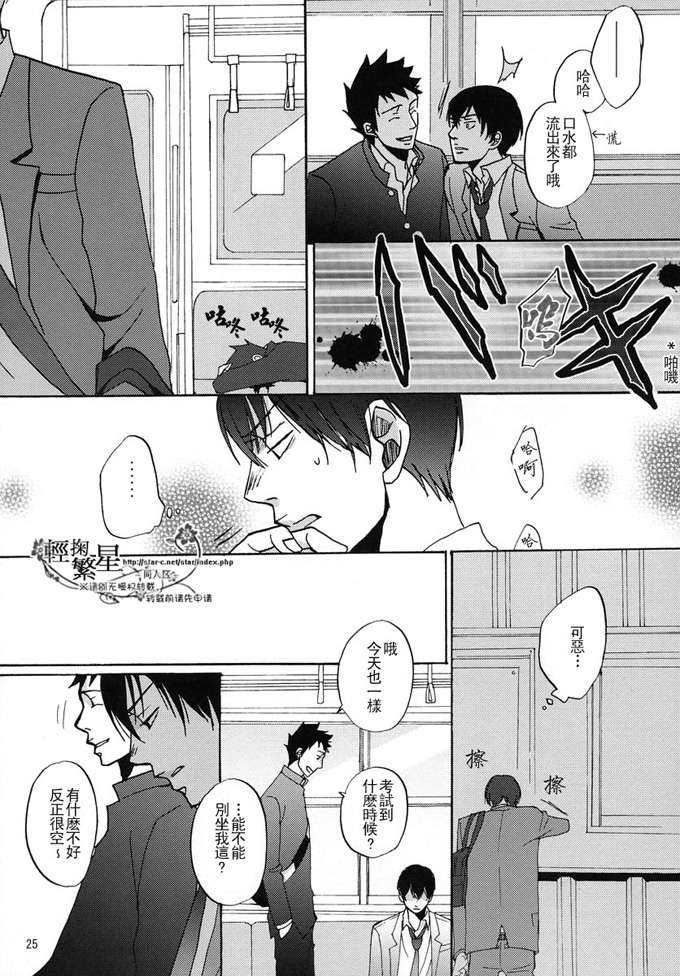 《家教同人》漫画最新章节 第9话 免费下拉式在线观看章节第【21】张图片