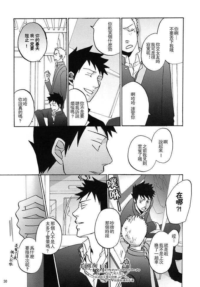 《家教同人》漫画最新章节 第9话 免费下拉式在线观看章节第【26】张图片