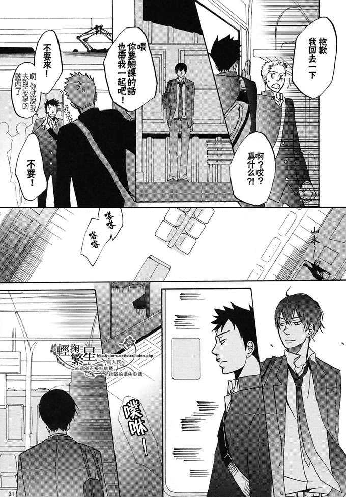 《家教同人》漫画最新章节 第9话 免费下拉式在线观看章节第【27】张图片