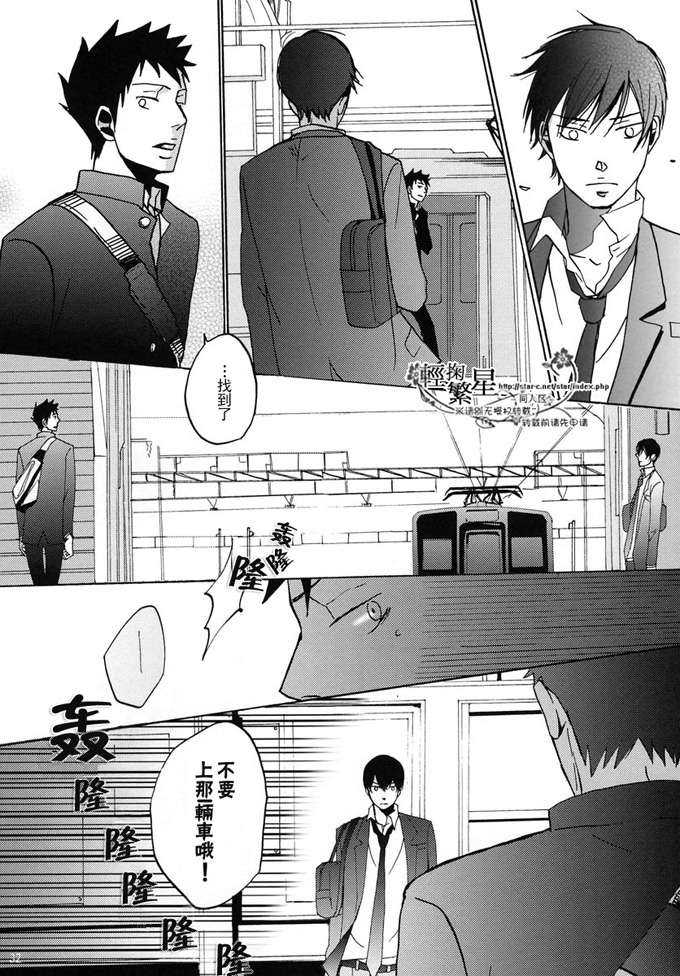 《家教同人》漫画最新章节 第9话 免费下拉式在线观看章节第【28】张图片