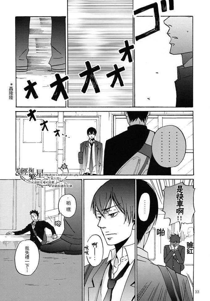 《家教同人》漫画最新章节 第9话 免费下拉式在线观看章节第【29】张图片