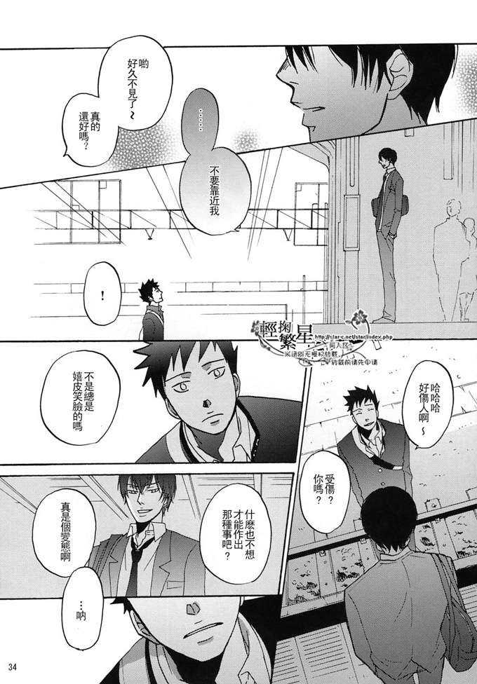 《家教同人》漫画最新章节 第9话 免费下拉式在线观看章节第【30】张图片