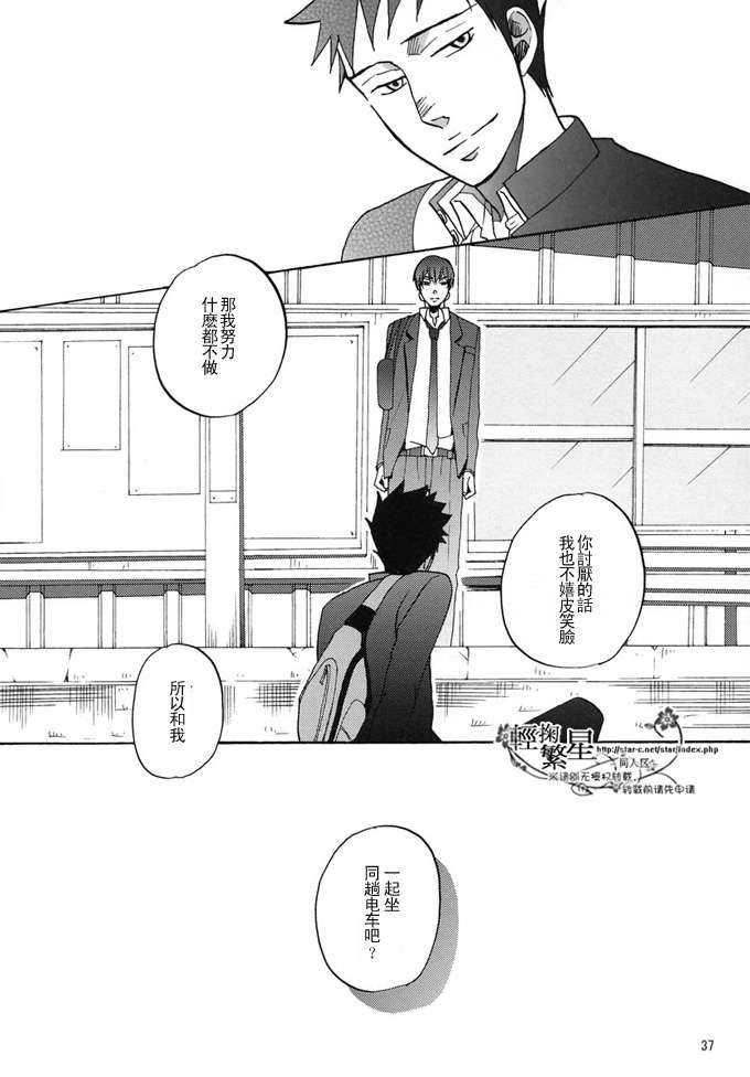 《家教同人》漫画最新章节 第9话 免费下拉式在线观看章节第【33】张图片