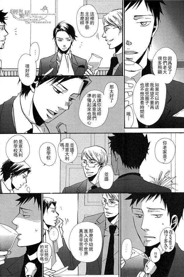 《家教同人》漫画最新章节 第8话 免费下拉式在线观看章节第【21】张图片