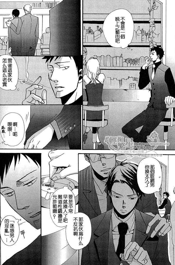 《家教同人》漫画最新章节 第8话 免费下拉式在线观看章节第【23】张图片