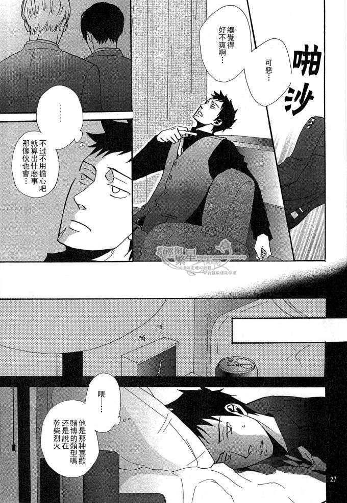 《家教同人》漫画最新章节 第8话 免费下拉式在线观看章节第【26】张图片