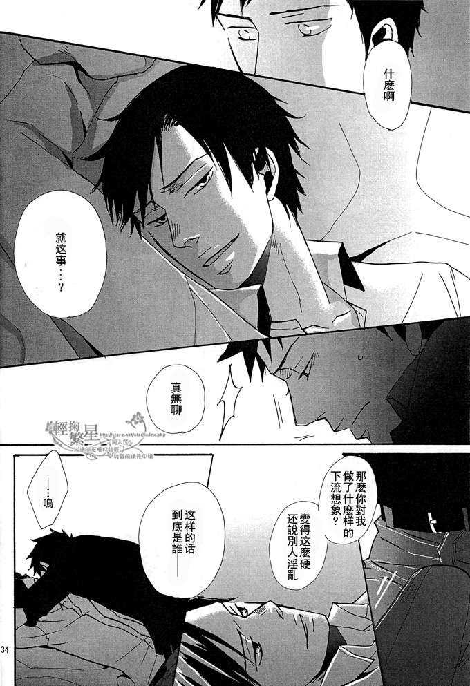 《家教同人》漫画最新章节 第8话 免费下拉式在线观看章节第【33】张图片